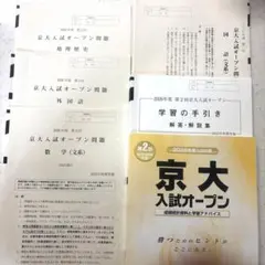 2026年最新】東北大入試オープンの人気アイテム - メルカリ