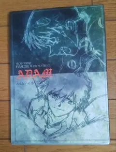 2026年最新】アダムとエヴァの人気アイテム - メルカリ