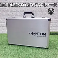 DJI Phantom4Pro Advanced+ アルミケース付き DJI PHANTOM4 Pro アルミケース 収納 ハードケース アタッシュ①
