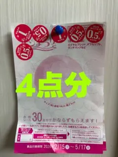 ヤマザキ春のパンまつり 2026 点数シール　4点数 北海道地区は6/14まで