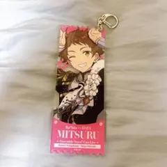 あんスタ 天満光 アニカフェ チケット型キーホルダー