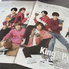 8-14 ☆ King&Prince 19年の目標