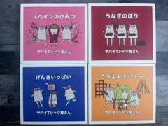 ★〈初期コンプ〉ヤバイTシャツ屋さん CD11枚セット 初回限定盤多数★ ☆〈初期コンプ〉ヤバイTシャツ屋さん CD11枚セット 初回限定盤