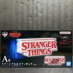 ストレンジャー・シングス 一番くじ A賞 リバーシブルロゴフィギュア ①