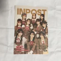 INPOST =LOVE特集号