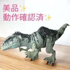 【おまとめ値引有】美品 マテル スーパーかみつき! ほえるギガノトサウルス