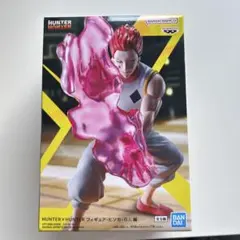 HUNTER×HUNTER ハンターハンター　フィギュア ヒソカ G.I.編
