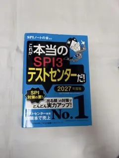 これが本当のspi3だ!
