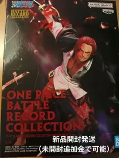 新品 ワンピース シャンクス フィギュア BATTLE RECORD 四皇