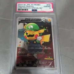 ルイージピカチュウ 2016年 XYプロモ #296