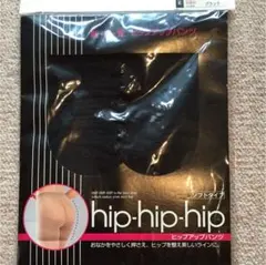 ヒップアップパンツ