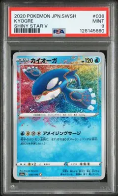 psa9 ポケモンカードゲーム