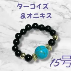 159R 天然石　パワーストーン　リング　ターコイズ　トルコ石　指輪　お守り