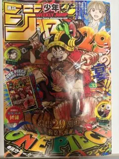 週刊少年ジャンプ 2023年25号 ONE PIECE表紙 - メルカリ