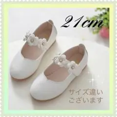 21cm★キッズシューズ　発表会　結婚式　フォーマル　入学　卒業　子供靴