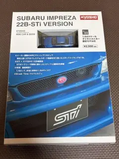 KYOSHO SUBARU IMPREZA 22B-STi VERSIONのサムネイル