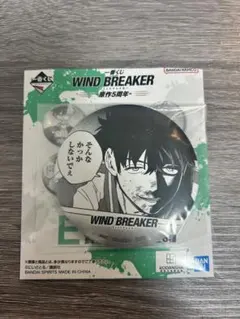 一番くじ ウィンブレ 原作5周年　E賞 缶バッジ 十亀条