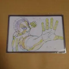 鬼滅の刃　ダイニング　おすそわけポストカード　猗窩座　無限列車編