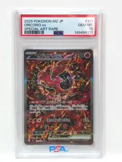2026年最新】オドリドリ psa10の人気アイテム - メルカリ