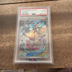 え*く様 ポケモンカード タギングルAR PSA10 - メルカリ