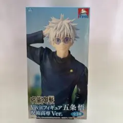 五条悟 フィギュア 呪術高専Ver.