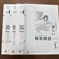 2025年最新】模試 進研の人気アイテム - メルカリ