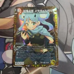 【メルカリ便】凶鬼卍号メラヴォルガル　金トレジャー　４枚セット　メラヴォルガル 凶鬼卍号メラヴォルガル 金トレジャー - メルカリ