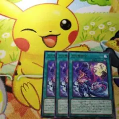 月光舞踏会　ムーンライトマスカレード　字レア3枚セット