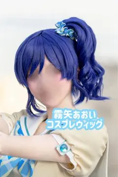 2026年最新】霧矢あおい コスプレの人気アイテム - メルカリ