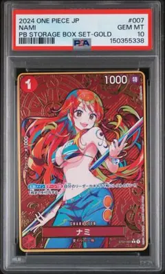 PSA10 ナミ PB STORAGE BOX SET-GOLD - メルカリ