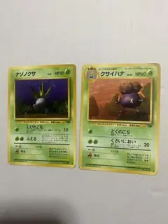 送料込❗️クサイハナ ◇ 第2弾拡張パック ポケモンジャングル ポケカ