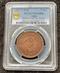 2025年最新】PCGS 2銭の人気アイテム - メルカリ