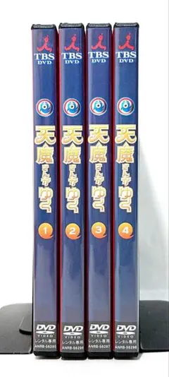 天魔さんがゆく DVD-BOX 初回限定豪華版（完全生産限定版） 特典付 