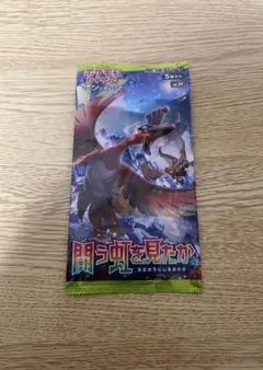 【絶版】ポケモンカード サン＆ムーン　闘う虹を見たか　1パック