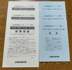 2026年最新】土地家屋調査士 模試の人気アイテム - メルカリ