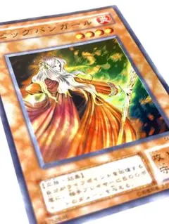 遊戯王　ビックバンガール　スーパーレア