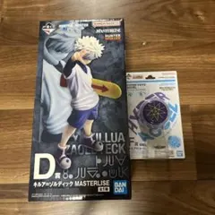 J*N様 HUNTER×HUNTER 一番くじ D賞 F賞 キルア ヨーヨー フ | Mercari