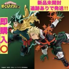 ヒロアカ 僕のヒーローアカデミア 爆豪勝己 緑谷出久 GiGO限定 ver.3