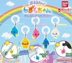 ぷるるん しずくちゃん めじるしアクセサリー