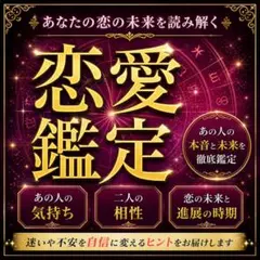 長文ボリューム〗 恋愛 タロット 占い 片思い 恋人 不倫 相性 - メルカリ