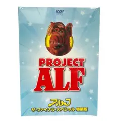 2026年最新】アルフ 〈シーズン1-4〉 コンプリートDVD BOX の人気