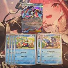 ポケモンカード　メガゲッコウガex　進化ライン　まとめ売り