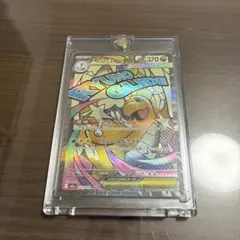 リュウグライド ホロレアカード 370HP