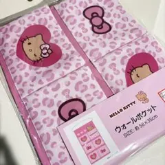アベイル　ハローキティ　ヒョウ柄　ウォールポケット　新品　ギャル　ピンク