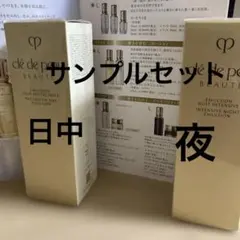 新品未開封】クレ・ド・ポー ボーテ エマルションレフィル 2本セット