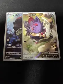 NのゾロアAR ゾロアAR