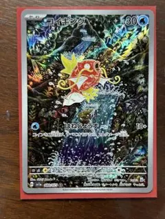 コイキング AR ② 2025年最新】コイキング ARの人気アイテム - メルカリ