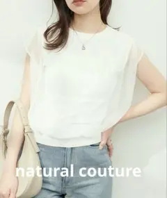 natural couture チュール×ニットレイヤードプルオーバー ベージュ