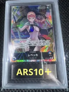 【ARS10+】レベッカ L リーダーパラレル(リーパラ) OP04-039