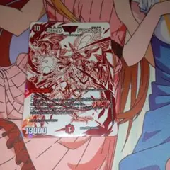 龍世界　ドラゴ大王　ドラリン